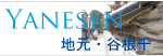 �ݥ�ȥ���磻�󡦥ե�󥹥磻��ʤɳƹ�磻������ �ϸ���ë����ˤĤ���