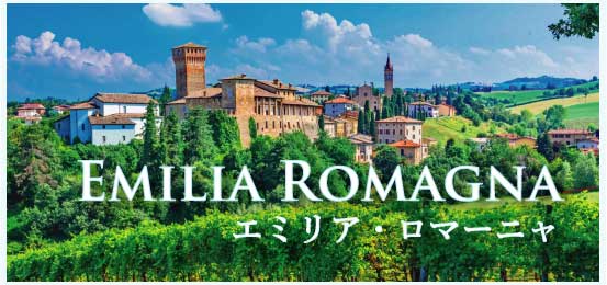 エミリア・ロマーニャ (Emilia Romagna)